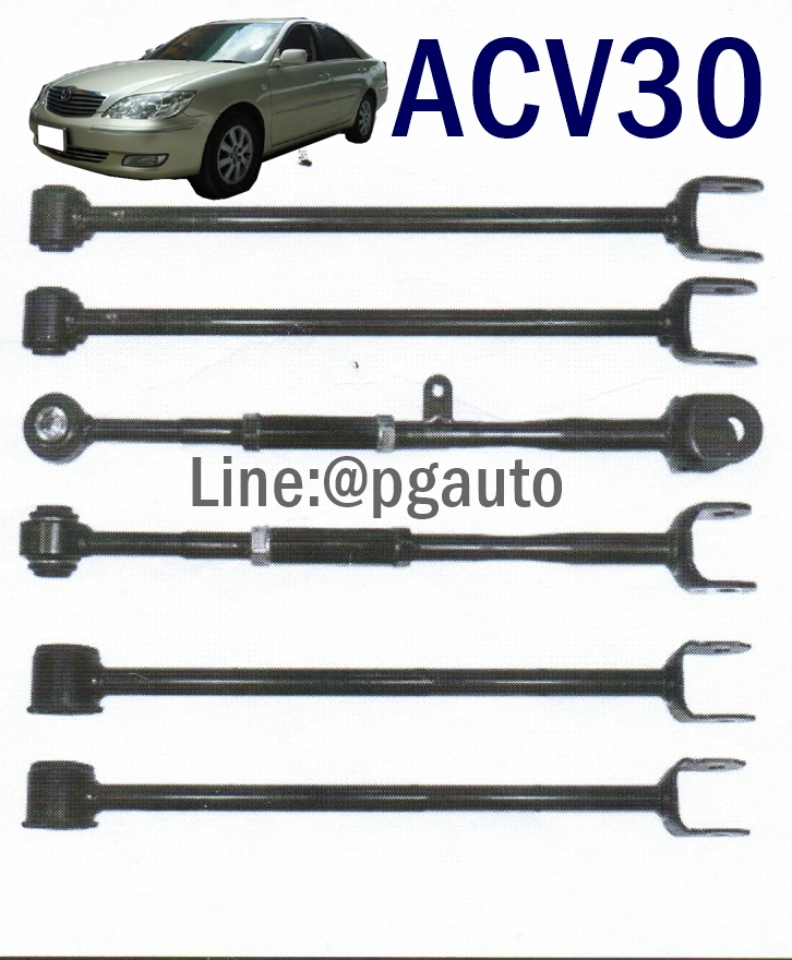 เซตประหยัด!!! ชุดเปลี่ยนช่วงล่าง-หลัง โตโยต้าคัมรี่ TOYOTA CAMRY ACV30 ปี 2002-2006 2.0,2.4 ( 1 ชุด = 6 ชิ้น )/ ARM ASSY REAR SUSPENSION