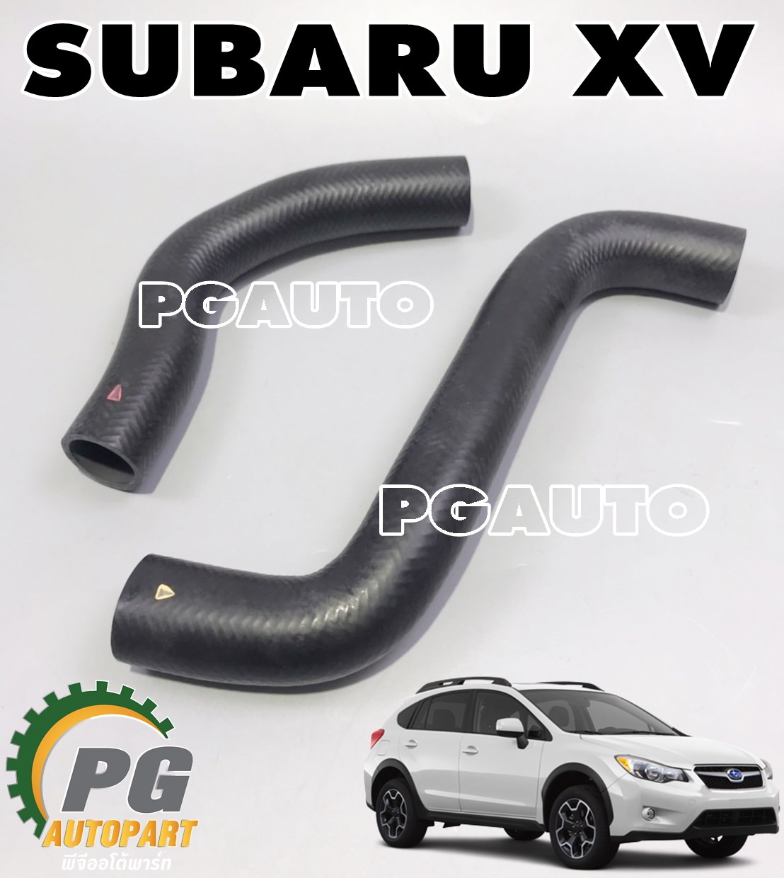 ชุดท่อยางหม้อน้ำบนและล่าง ซุบารุเอ็กซ์วี SUBARU XV (1ชุด = 2ชิ้น) / รูปจริง / DAIKIN RUBBER