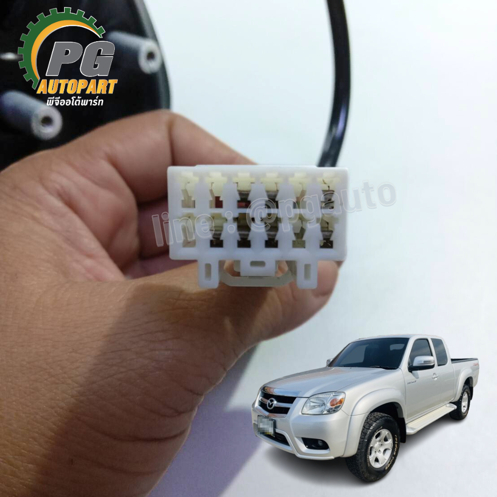 กระจกมองข้าง LH AT 7สาย มีไฟเลี้ยว (ทำสี)MAZDA BT50 ปี 2006-2011 3 (1 ชิ้น) แท้ / รูปจริง