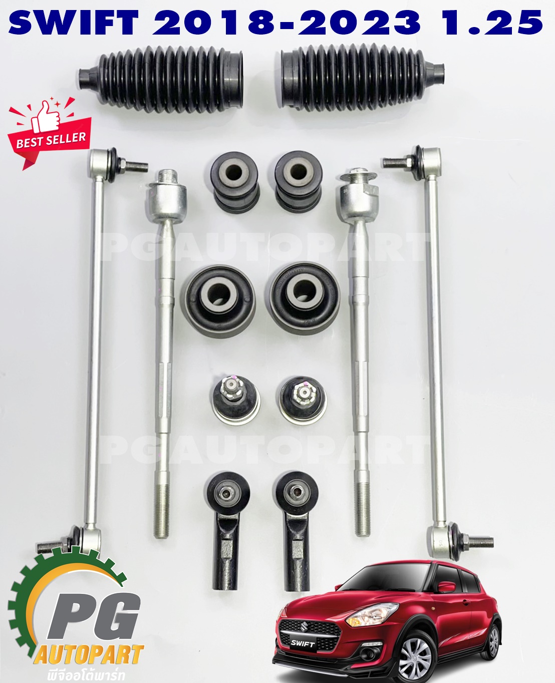 เซตประหยัด!!! ชุดเปลี่ยนช่วงล่างหน้า SUZUKI SWIFT 2018-2023 1.2 (ZC63) A20412 (1ชุด=14ชิ้น)