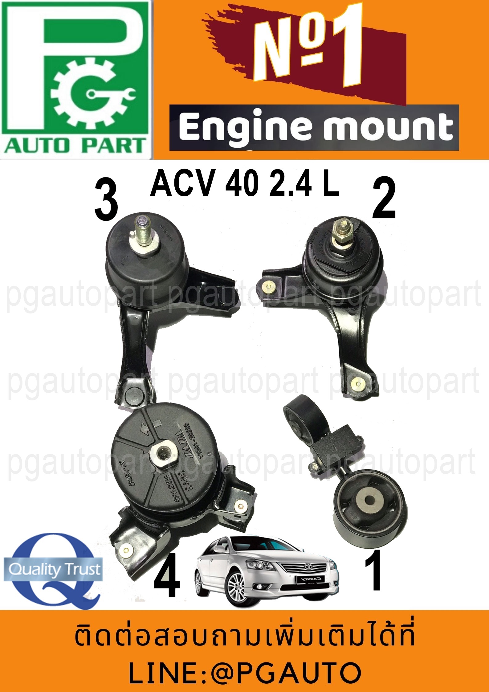 เซตประหยัด!!! ยางแท่นเครื่อง-แท่นเกียร์ โตโยต้าคัมรี่ TOYOTA CAMRY ACV 40 ปี 2006-2012 เครื่อง 2.4 เกียร์ออโต้(AT) (1ชุด = 4 ตัว) / ENGINE MOUNT อะไหล่คัมรี่ราคาถูก,อะไหล่CAMRY