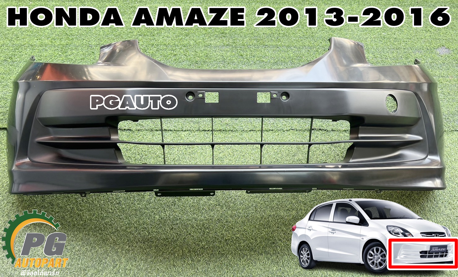 กันชนหน้า HONDA AMAZE ปี 2013-2016 (1 ชิ้น) แท้ / รูปจริง