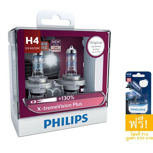 Philips X-treme Vision Plus 130% + ไฟหรี่ T10 Blue Vision 4000K