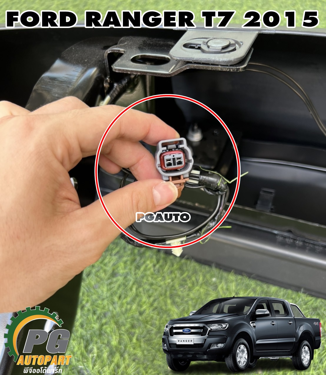 กันชนหลัง(แบบตรง) FORD RANGER T7 ปี 2015-2017 (1ชิ้น) แท้ / รูปจริง