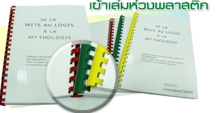 เครื่องเจาะกระดาษไฟฟ้าและเข้าเล่มมือโยก Fellowes รุ่น Galaxy E 500