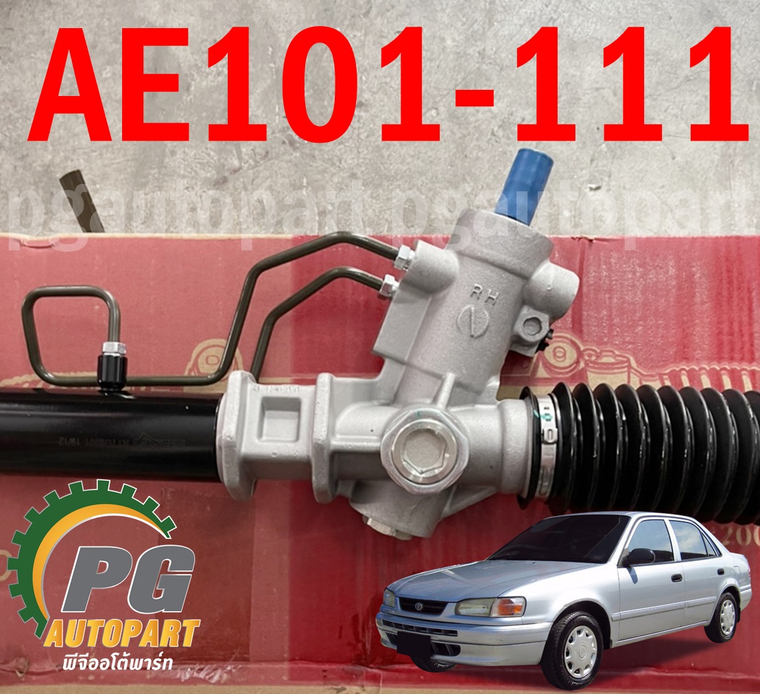 แร็คพวงมาลัย TOYOTA AE101 (1เส้น) / ญี่ปุ่น