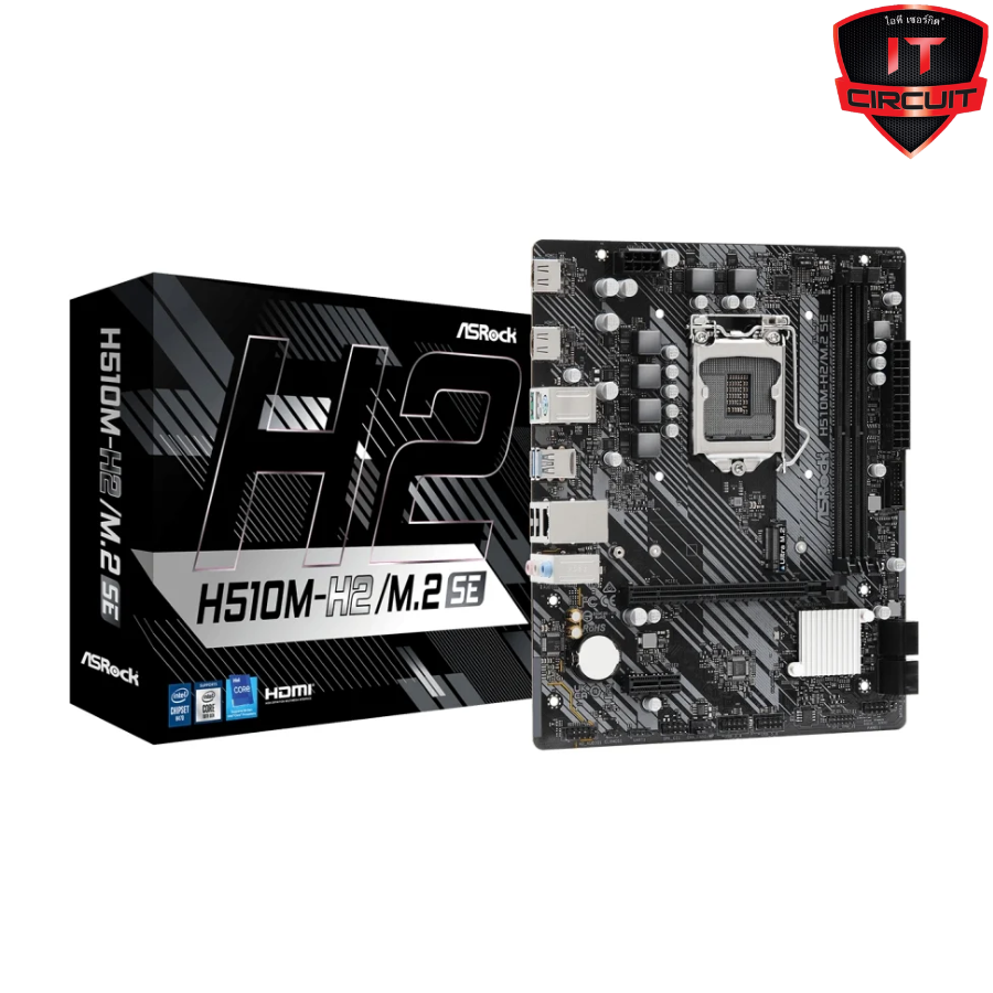MAINBOARD (เมนบอร์ด) (1200) ASROCK H510M H2/M.2 SE DDR4 SN24925T110H
