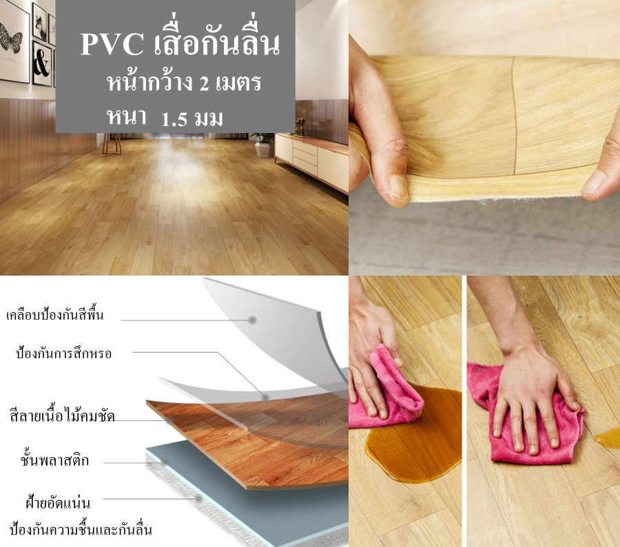 เสื่อน้ำมัน