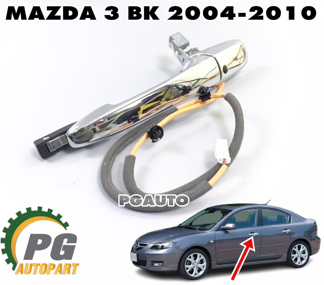 มือเปิดประตูหน้านอก(ชุบโครเมียม) LH MAZDA 3 BK ปี 2004-2010 (1ชิ้น) /แท้ (รูปจริง)