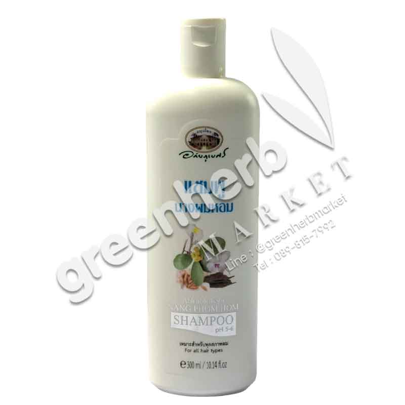 Lady of the Fragrant Hair Shampoo - Abhaiherb