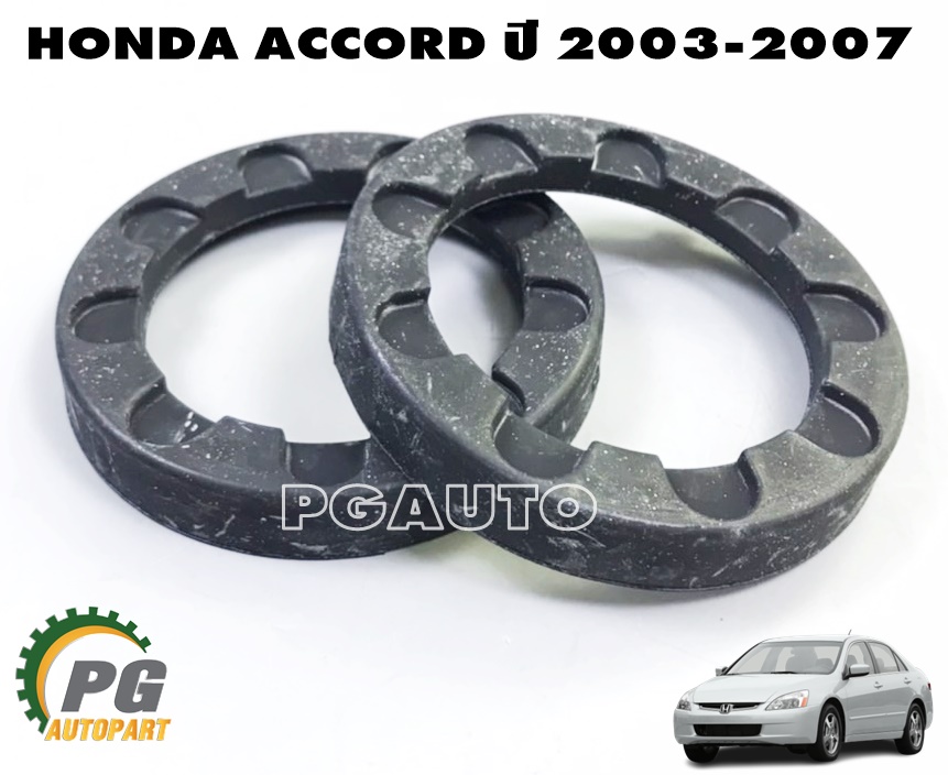 ยางรองสปริงโช๊คอัพหน้าตัวบน HONDA ACCORD (ปลาวาฬ) ปี 2003-2007 (1 ชุด =2 ชิ้น) แท้ / รูปจริง