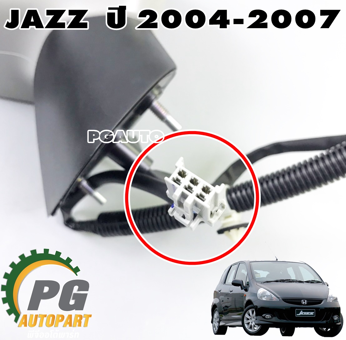 กระจกมองข้าง RH ทั้งชุด (พับไฟฟ้า-ไม่มีไฟเลี้ยว) HONDA JAZZ 2004-2007(1 ชุด) แท้ / รูปจริง