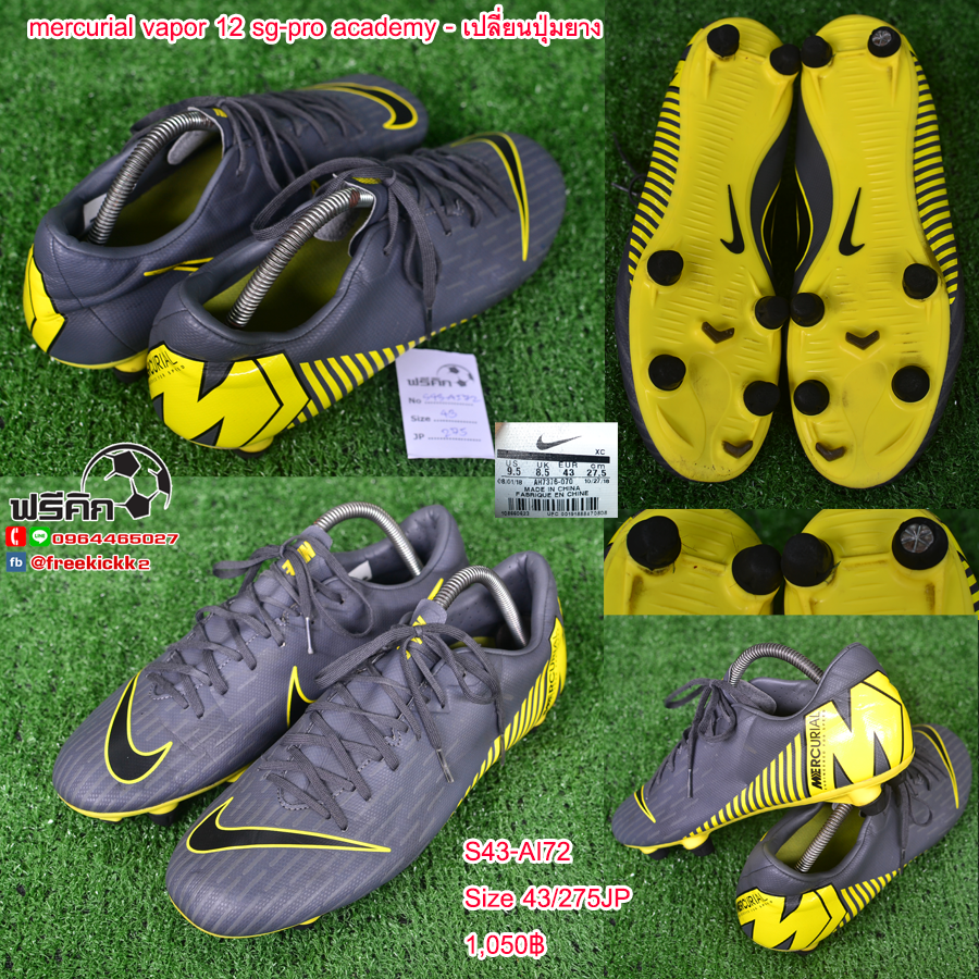 สตั๊ด เบอร์ 43 / 275JP