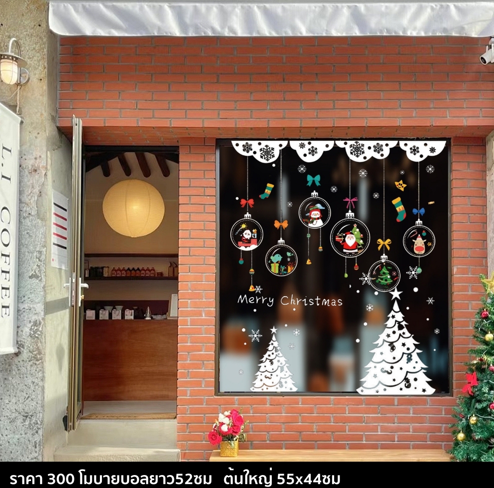 สติกเกอร์ Chrismas