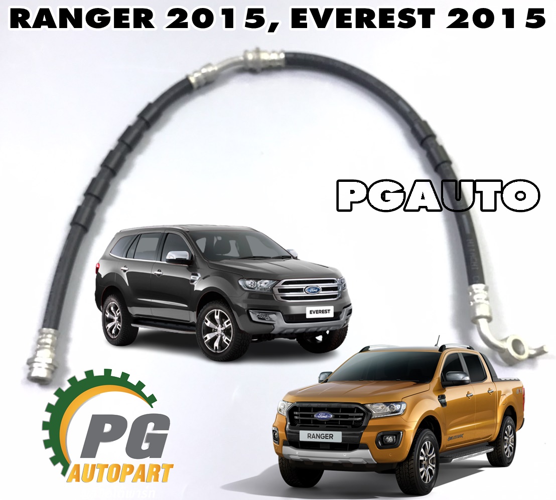 สายอ่อนเบรคหน้า RH FORD RANGER ปี 2015-2017,EVEREST ปี 2015-2018 (1ชิ้น) แท้ / รูปจริง