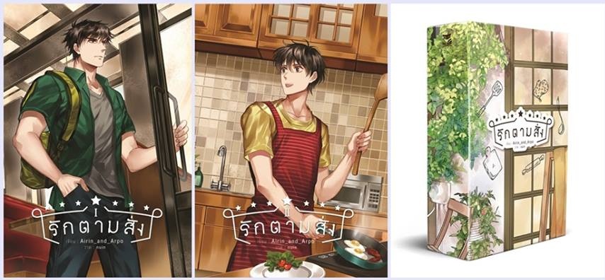 Boxset รักตามสั่ง รอบจอง