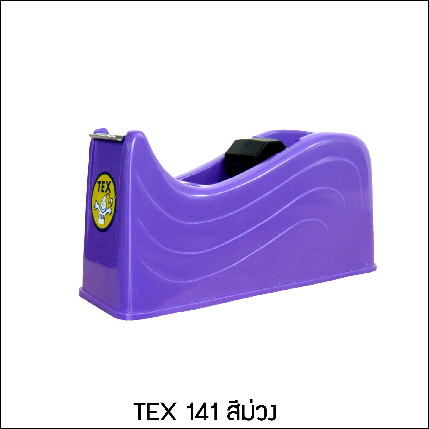 TEX 141 แท่นตัดเทปเล็ก มีหลายสีให้เลือก
