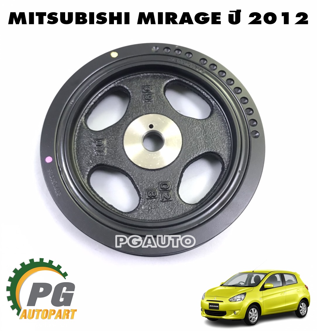 มู่เล่ยเพลาข้อเหวี่ยงหน้า MITSUBISHI MIRAGE A03A ปี 2012 ขึ้นไป (1ชิ้น) แท้ / รูปจริง