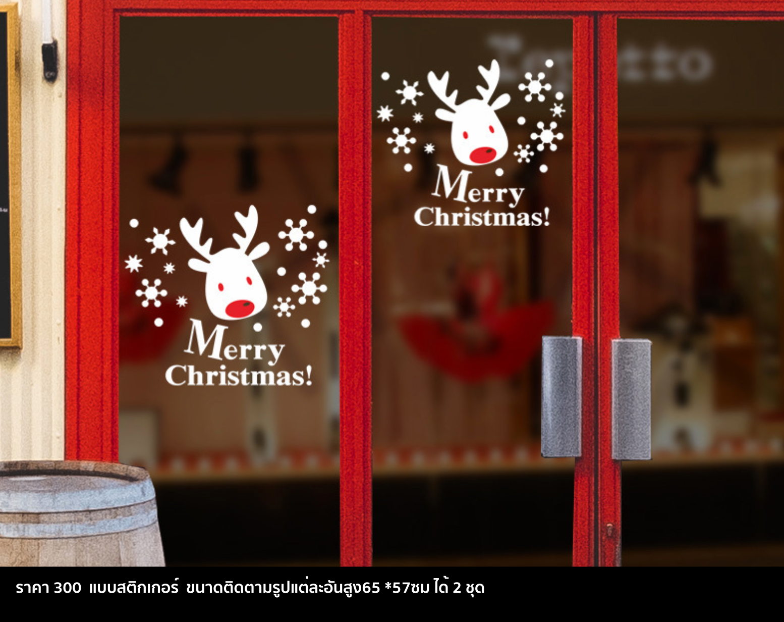 สติ๊กเกอร์คริสต์มาส Christmas Sticker