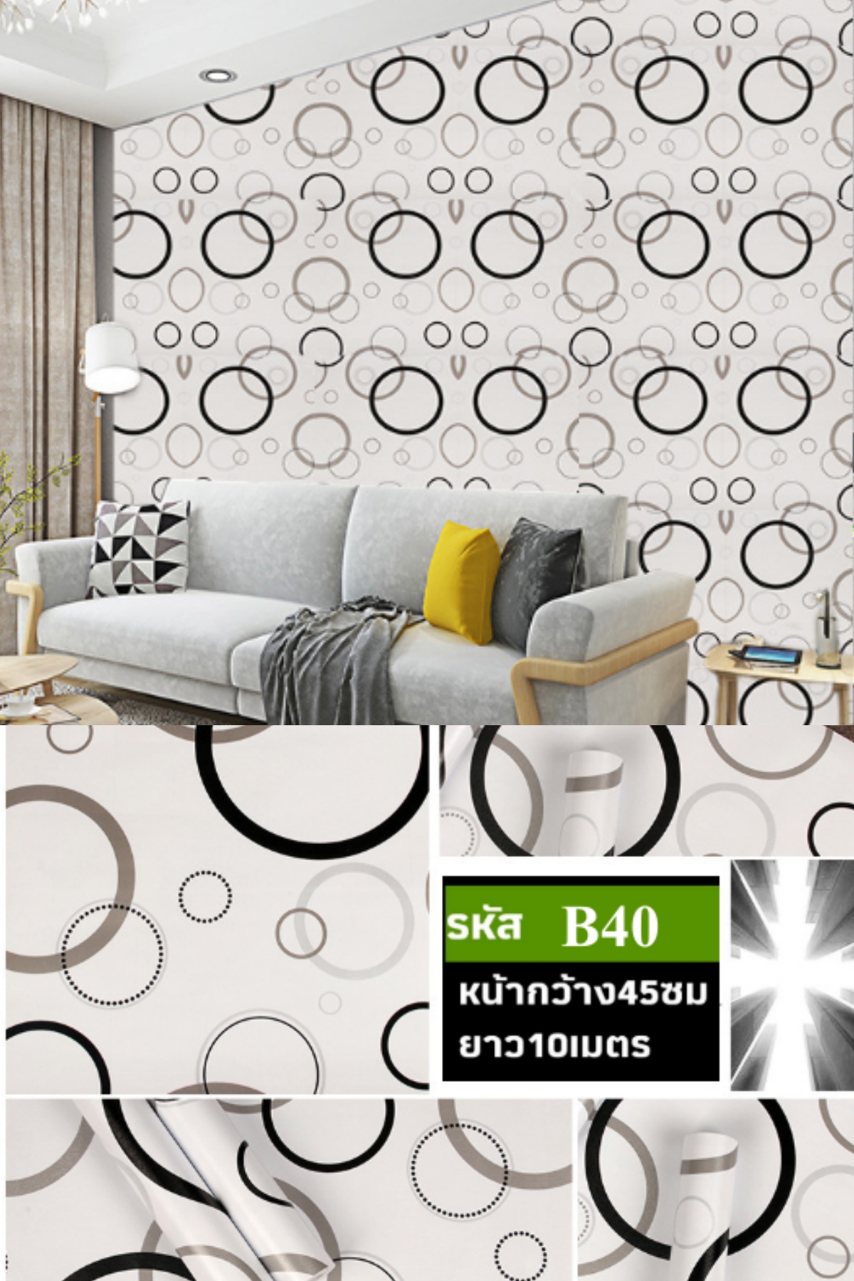 วอลเปเปอร์ B40