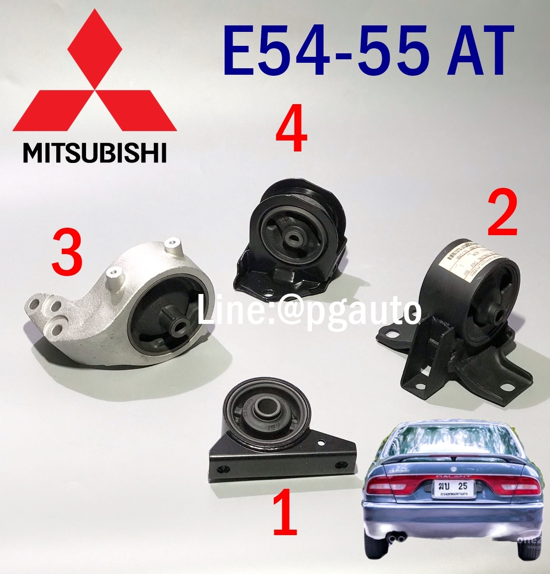 เซตประหยัด!!! ยางแท่นเครื่อง-แท่นเกียร์ มิตซูบิชิ กาแลนท์ อัลติม่า 94-96 E54,E55 / MITSUBISHI GALANT ULTIMA '94-96 4G63 16V เครื่อง 2.0 L เกียร์ออโต้ (AT) (1ชุด = 4 ตัว) / ENGINE MOUNT
