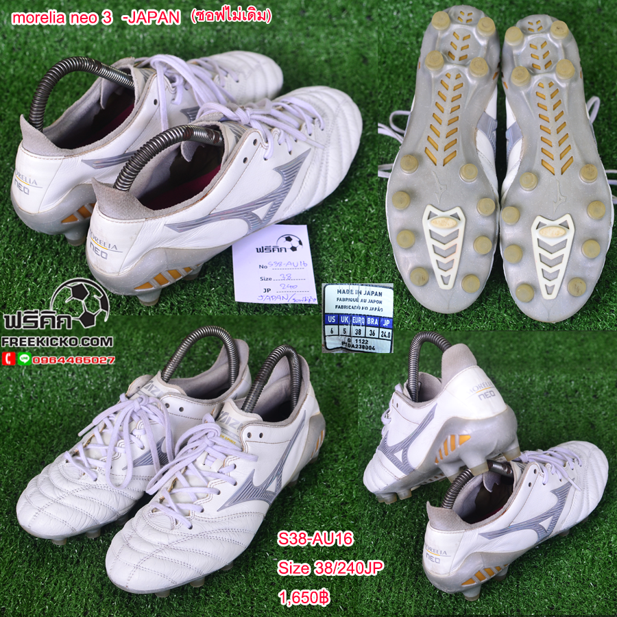 สตั๊ด เบอร์ 37-38 / 230-240JP