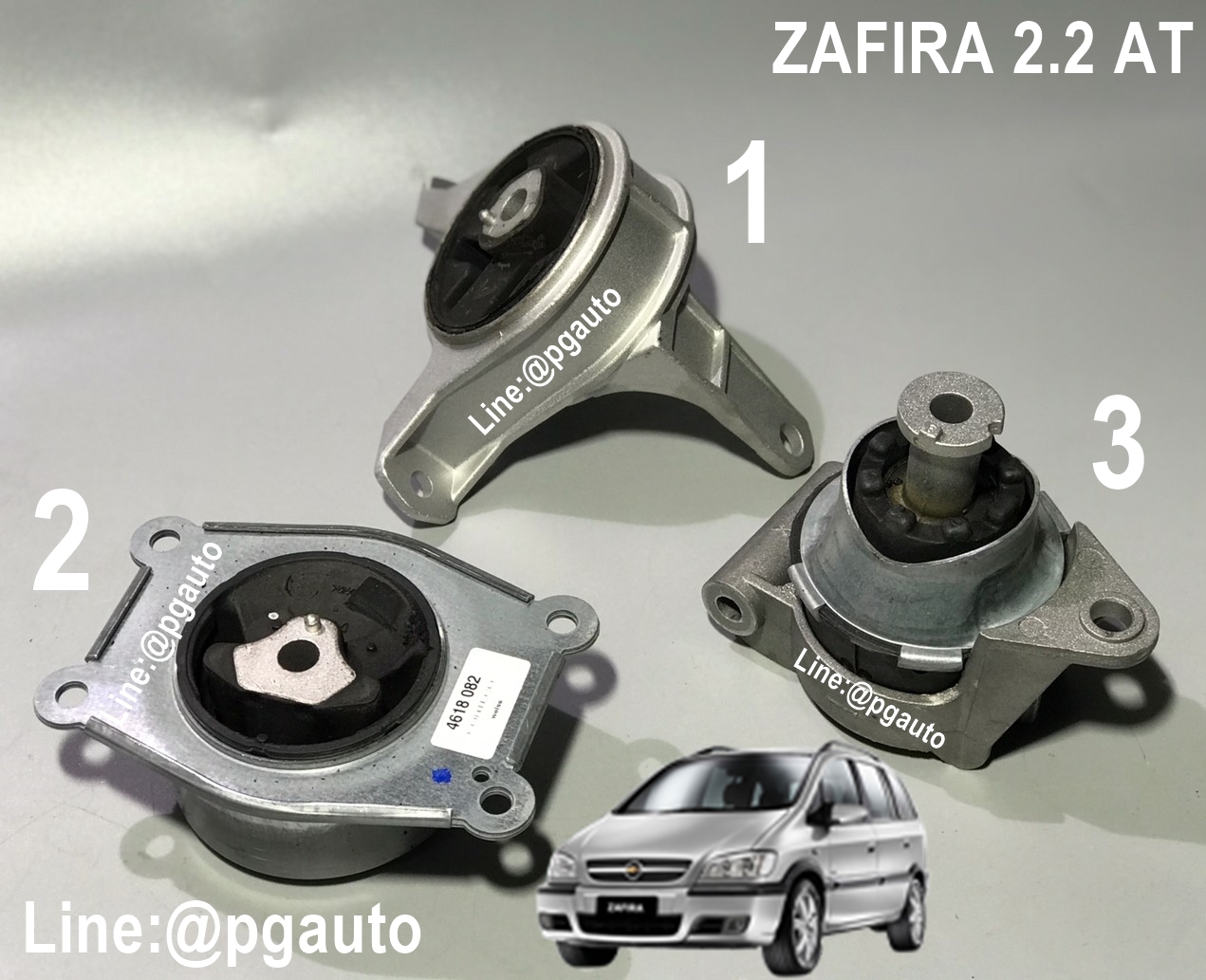 เซตสุดคุ้ม!!! ยางแท่นเครื่อง-แท่นเกียร์ CHEVROLET ZAFIRA เครื่อง 2.2 L เกียร์ออโต้ (AT) (1ชุด = 3 ตัว) / ENGINE MOUNT
