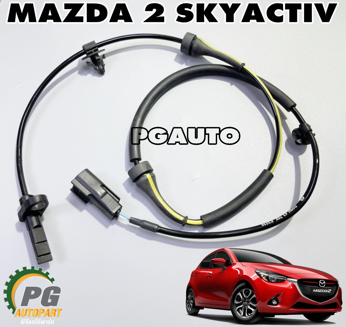 สายเซ็นเซอรล้อหน้า ABS LH/RH MAZDA 2 SKYACTIV ปี 2014-2018 (1เส้น) แท้ / รูปจริง