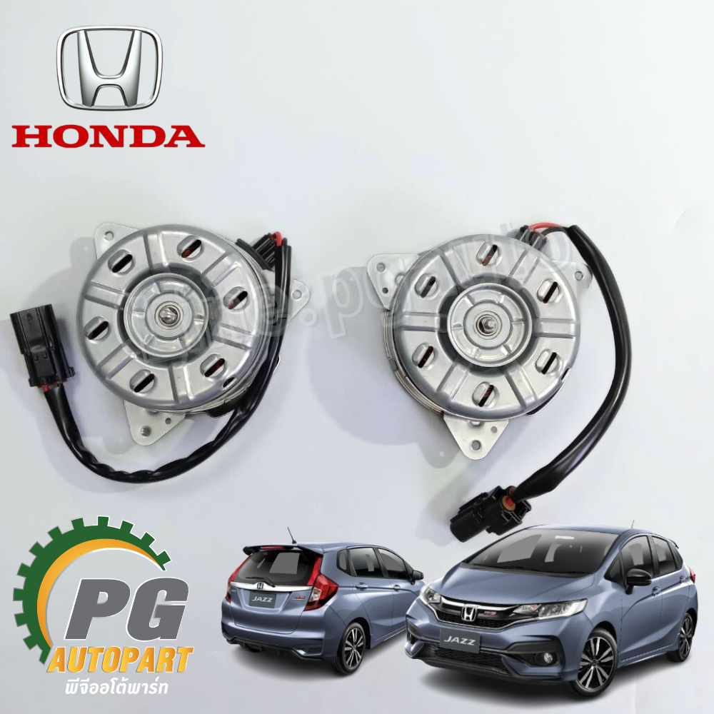 มอเตอร์พัดลมหม้อน้ำ+มอเตอร์พัดลมแอร์ HONDA CITY ปี 2014 -2019, JAZZ GK ปี 2014 -2018 (1ชิ้น) แท้ / รูปจริง