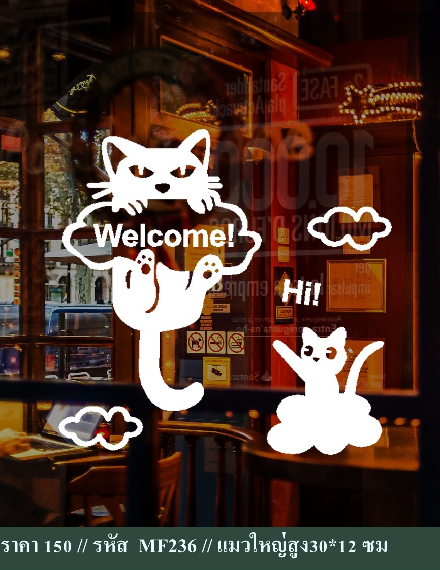 สติกเกอร์welcome