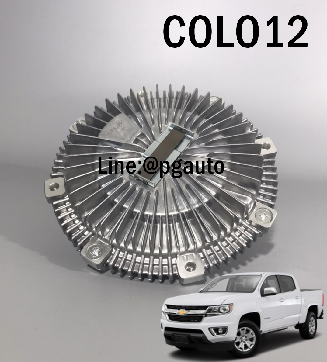 หัวฟรีปั๊ม เชฟโลเลตโคโลลาโด้ CHEVROLET COLORADO ปี 12-16 (1 ชุด ) / รูปจริง / Made in Japan / FAN CLUTCH