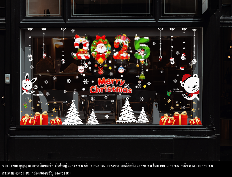 สติกเกอร์ Chrismas