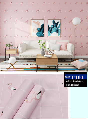 วอลเปเปอร์ลายฟลามิงโก้