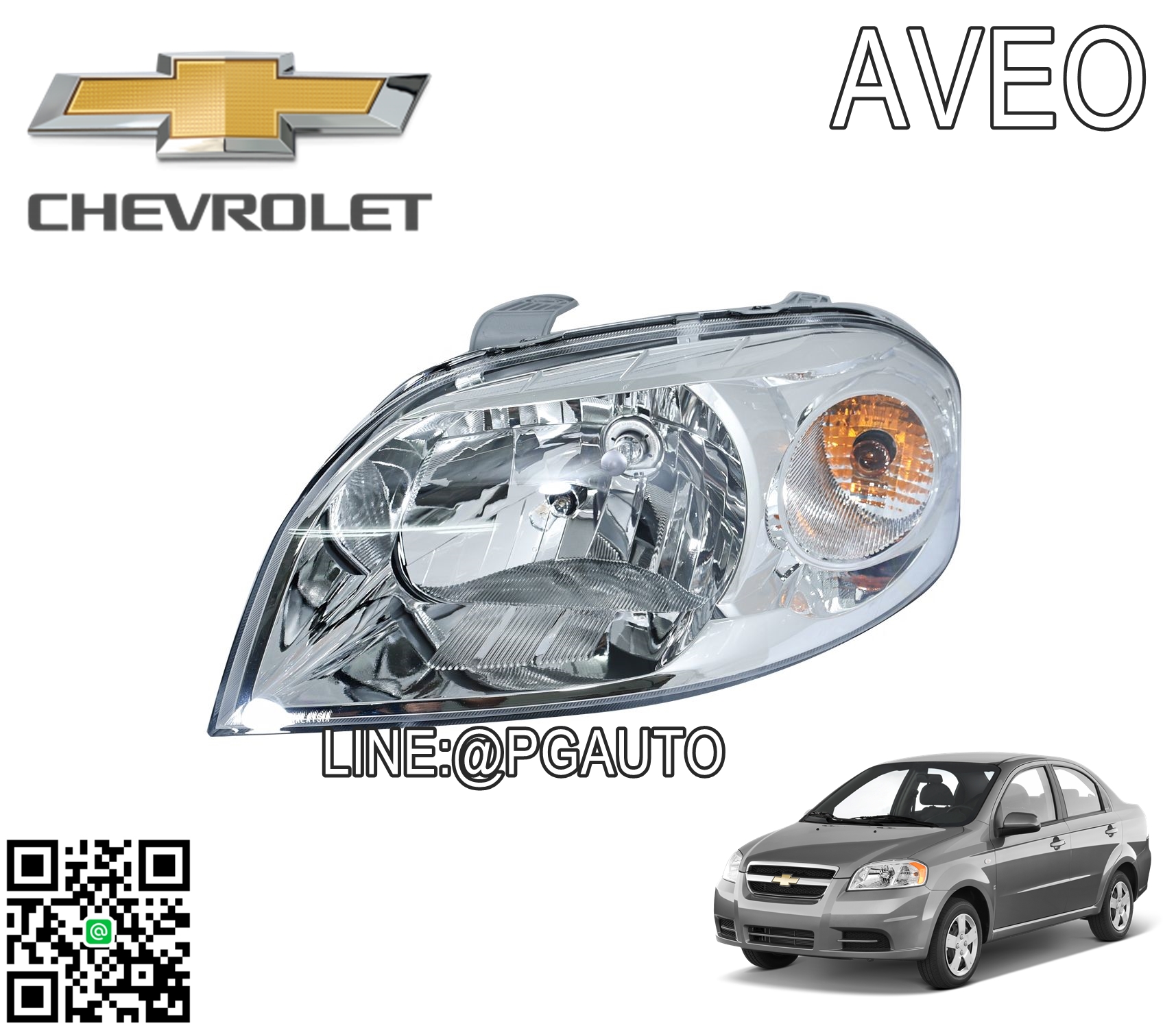 โคมไฟหน้า-ซ้าย CHEVROLET AVEO ปี 07-12 โคมขาว (1ชิ้น) / แท้ / รูปจริง