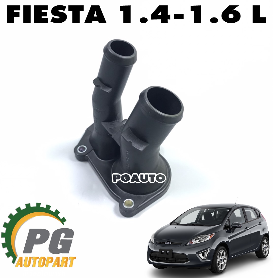 เสื้อวาวล์น้ำ+โอริง FORD FIESTA เครื่อง 1.4 / 1.5 / 1.6 L (1ตัว) แท้ / รูปจริง