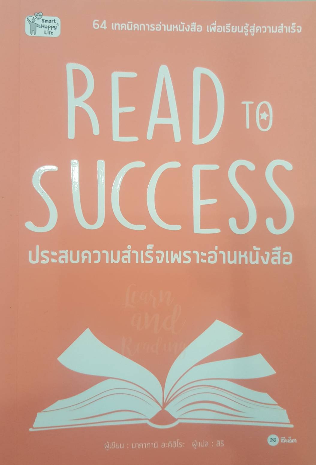 Read to Success