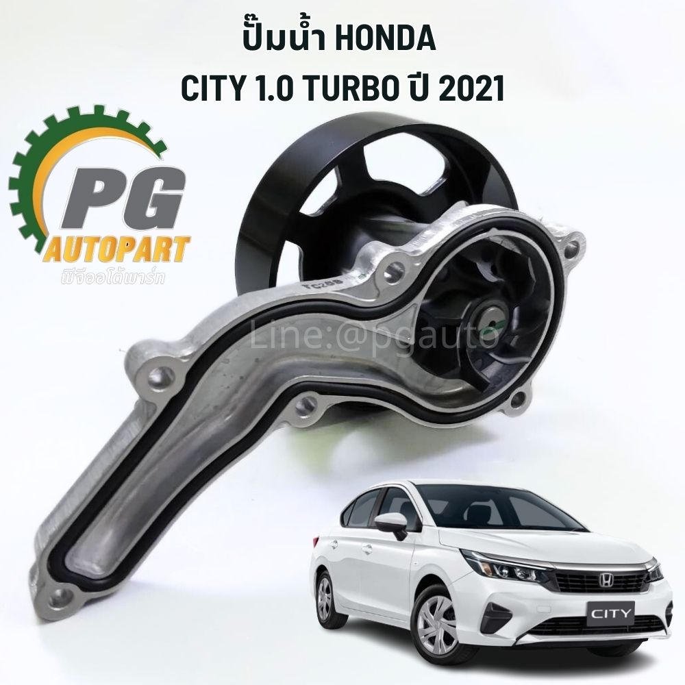 ปั๊มน้ำ HONDA CITY ปี 2021 1.0 TURBO (RS) GN1680MT (1ชิ้น) แท้ / รูปจริง