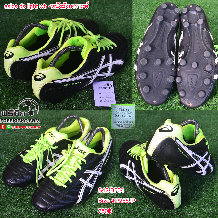 สตั๊ด เบอร์ 42-42.5 / 265-270JP