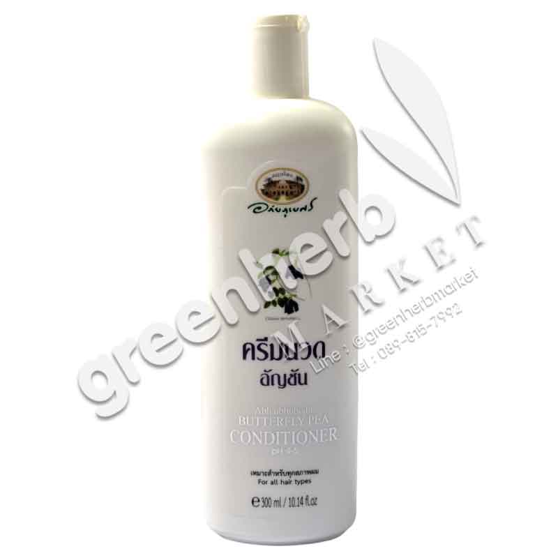 Butterfly Pea Hair Conditioner - Abhaiherb