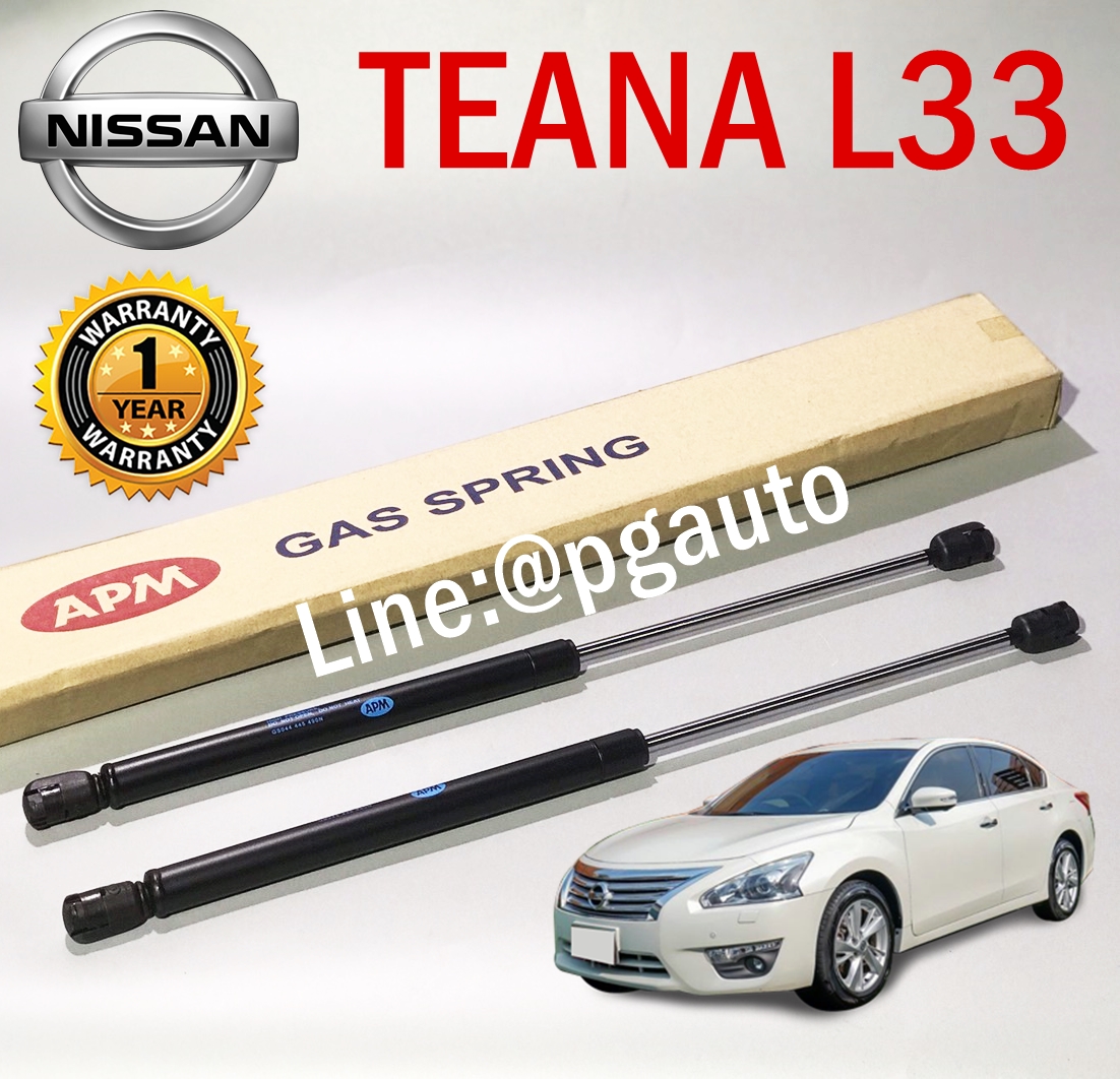โช๊คอัพฝากระโปรงหน้า เทียน่า NISSAN TEANA L33 ปี 2014-2017 / ( 1 คู่ = 2 ชิ้น ) / ยี่ห้อ APM OEM แท้