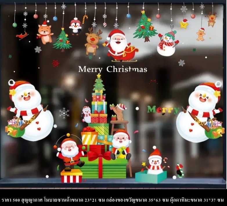 สติกเกอร์ Chrismas