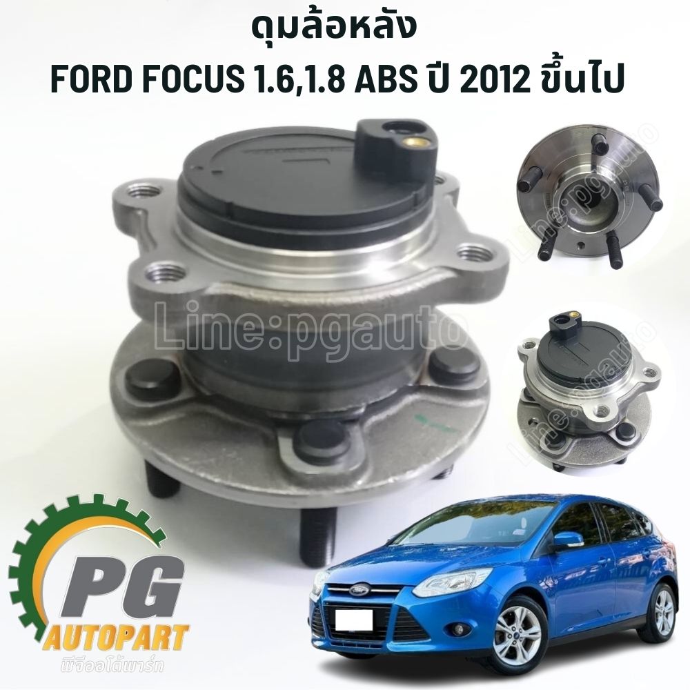 ลูกปืน ดุมล้อหลัง FORD FOCUS 1.8/ 2.0 L ปี 2012 ขึ้นไป (1 ลูก) รูปจริง / GSP