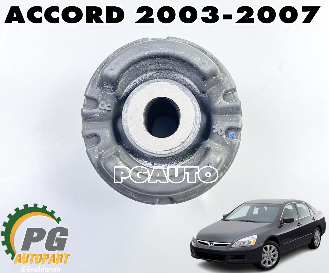 ยางรองคัทซีด้านหน้า(ตัวหลัง-วงรี) HONDA ACCORD G7 ปี 2003-2007 2.4 L (1 ชุด = 2 ชิ้น) แท้ / รูปจริง