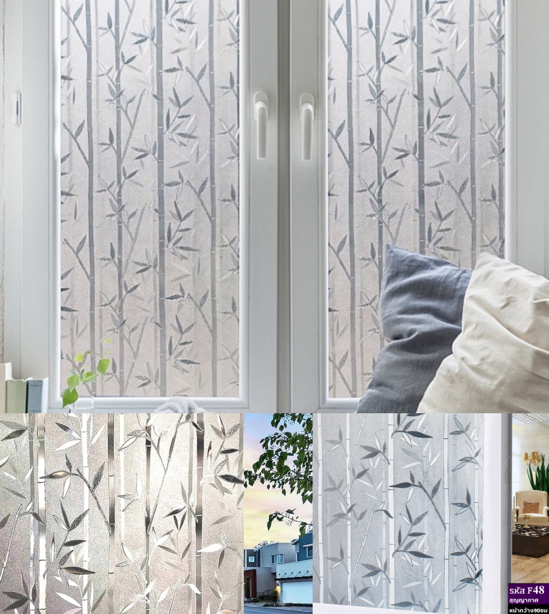 ฟิล์มติดกระจกสุญญากาศ หรือฝ้าติดกระจก รหัส F