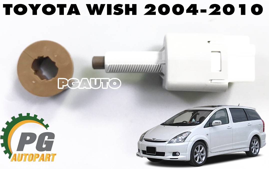 สวิทไฟเบรคเท้า 4 สาย(สีขาว) TOYOTA WISH ปี 2004-2010 (1ชิ้น) แท้ / รูปจริง