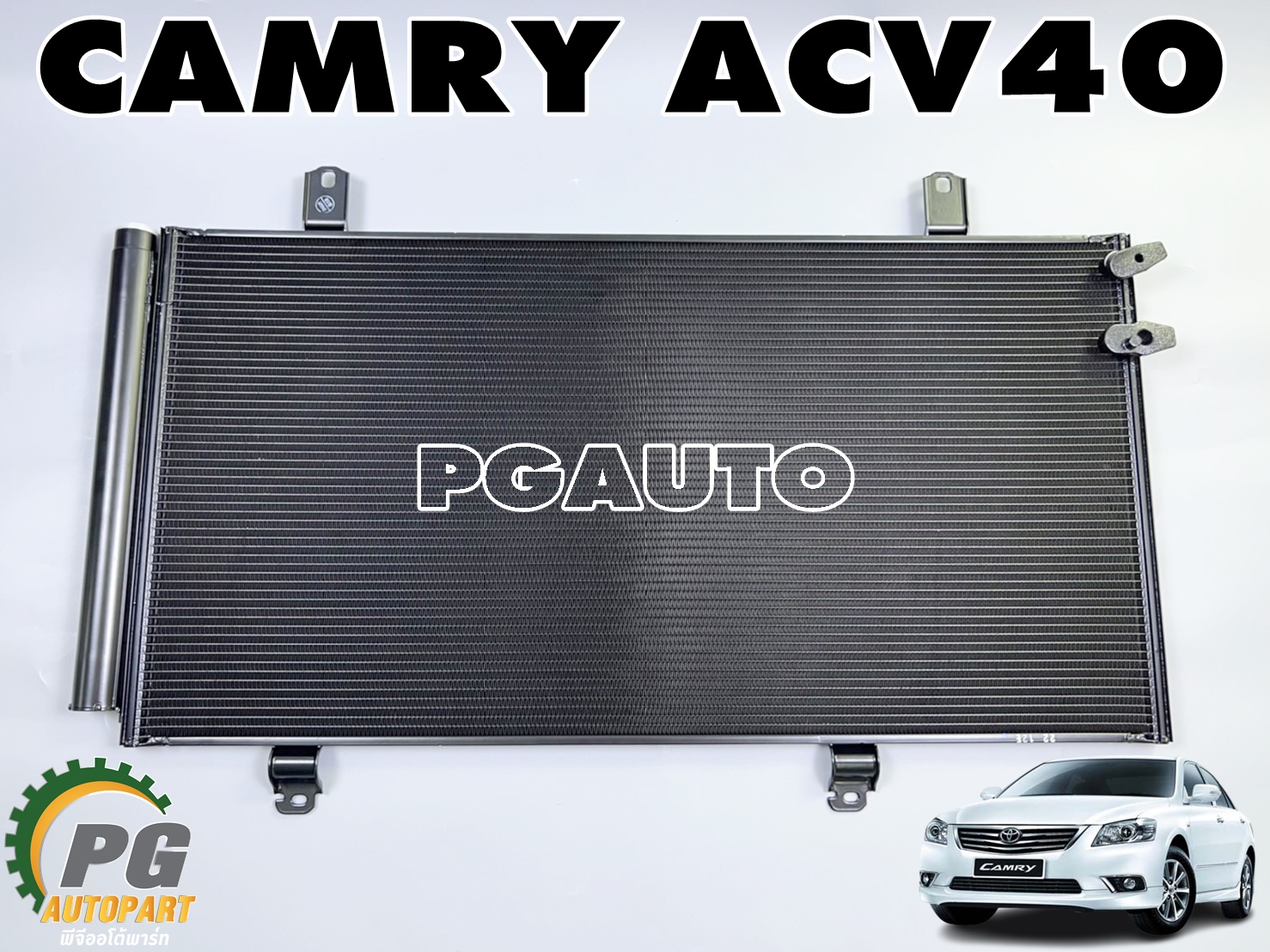 รังผึ้งแอร์(แผงแอร์) TOYOTA CAMRY (ACV40) ปี 2006-2012 (1 ชิ้น) แท้ / รูปจริง