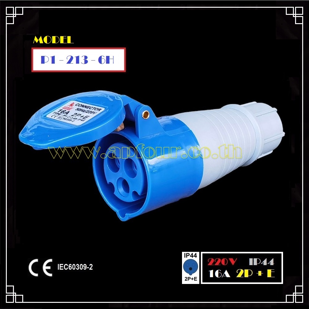 [1ชิ้น] ปลั๊กไฟเพาเวอร์ 16A แบบตัวผู้ และตัวเมีย Model P1-013-6h, P1-113-6h, P1-213-6h