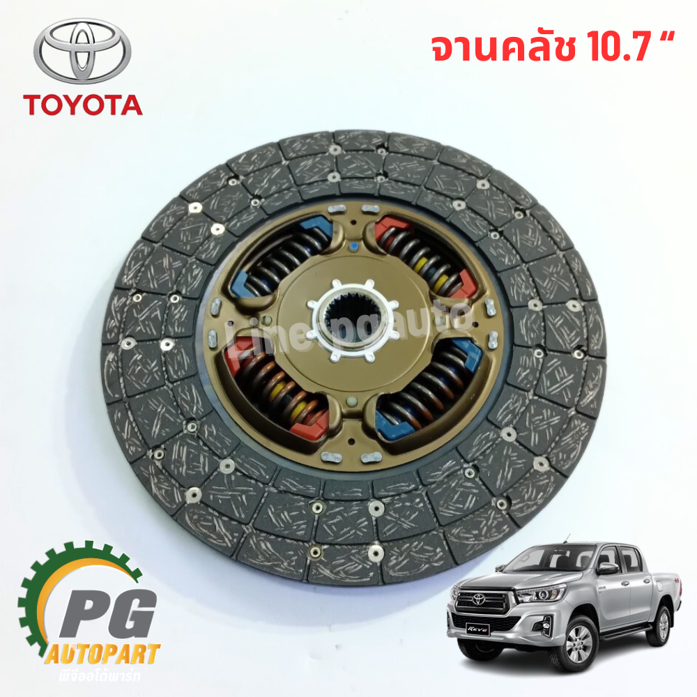 เซตสุดคุ้ม!!!! ชุดยกคลัช REVO รีโว่ (10.7") 6 เกียร์ M/T 2.4/2.8 1GD-FTV/2GD-FTV ปี 2015-2020 (1ชุด มี 5ชิ้น) แท้ / รูปจริง