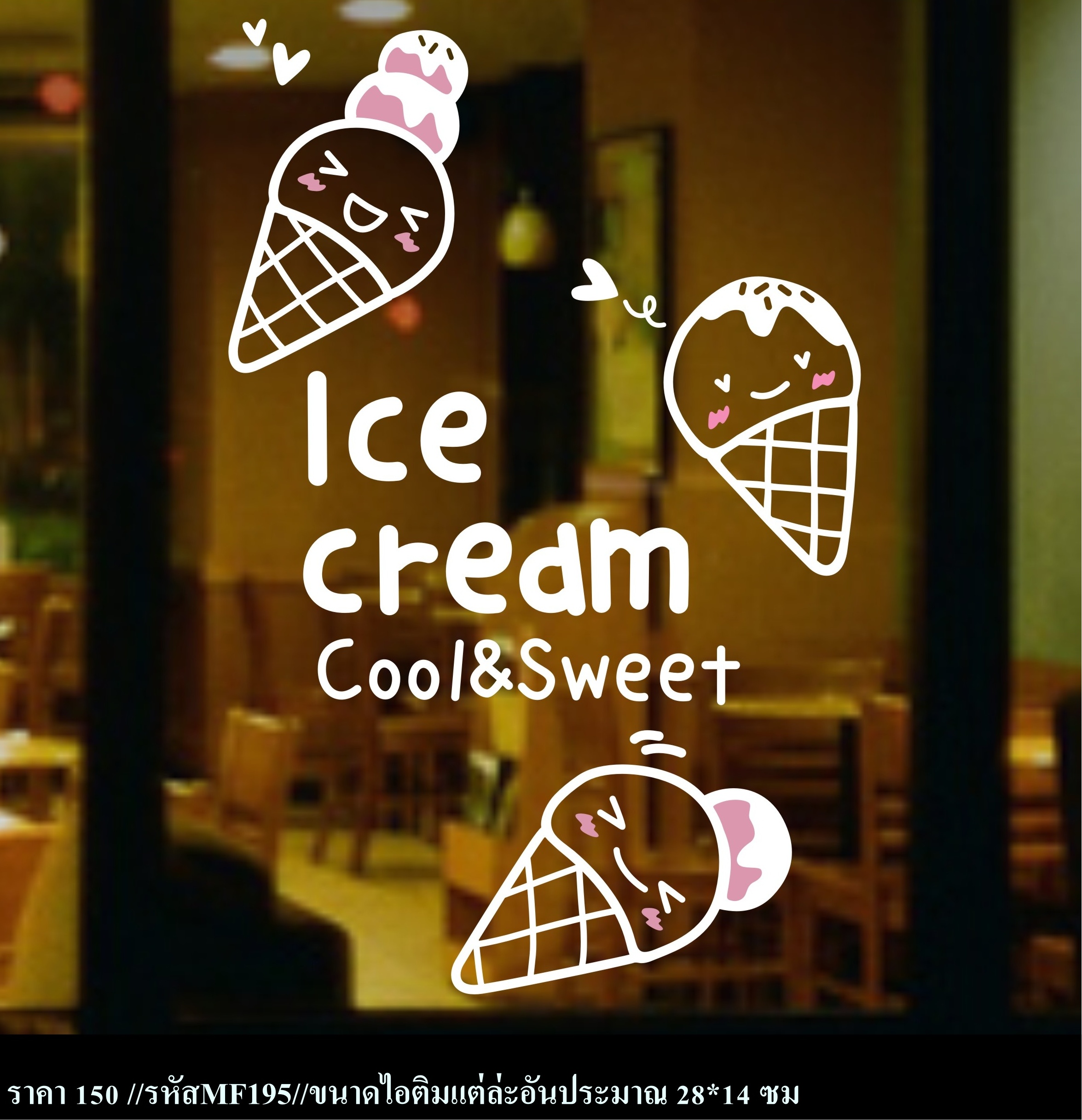 สติ๊กเกอร์ตกแต่งร้านกาแฟ ร้านอาหาร