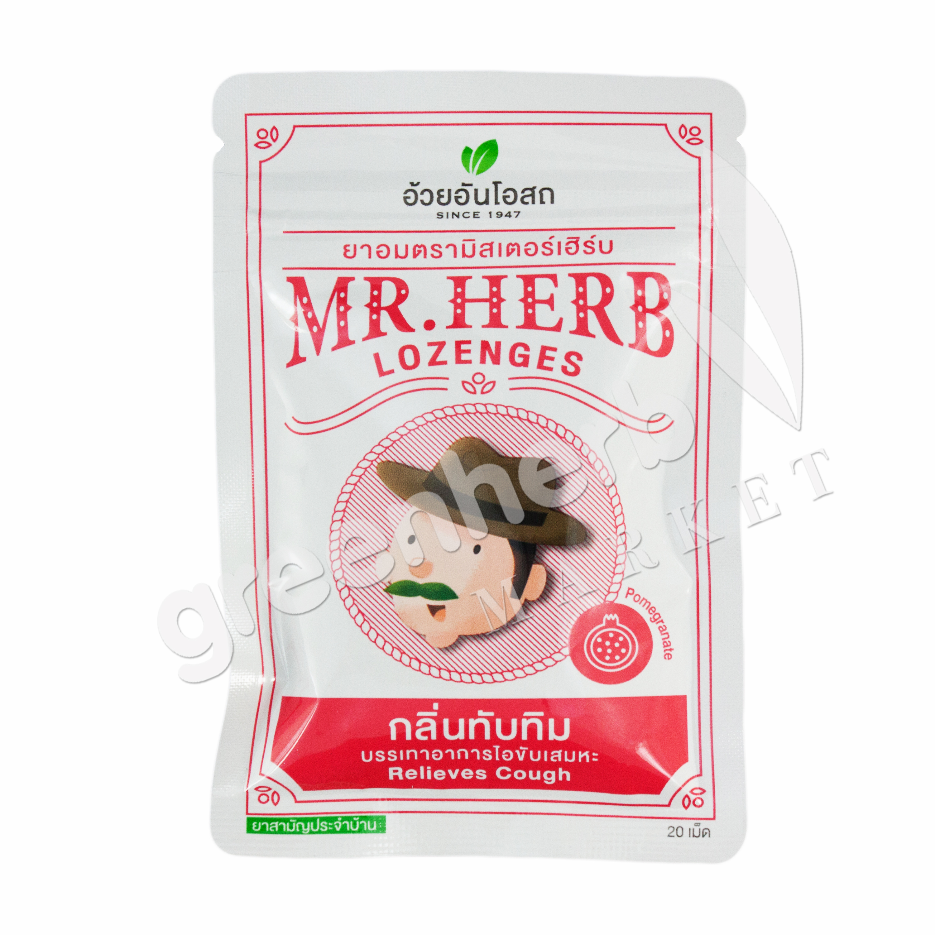 Lozenges Pomegranate - Mr. Herb, OuayUn Osoth